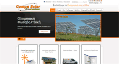Desktop Screenshot of compasolar.gr